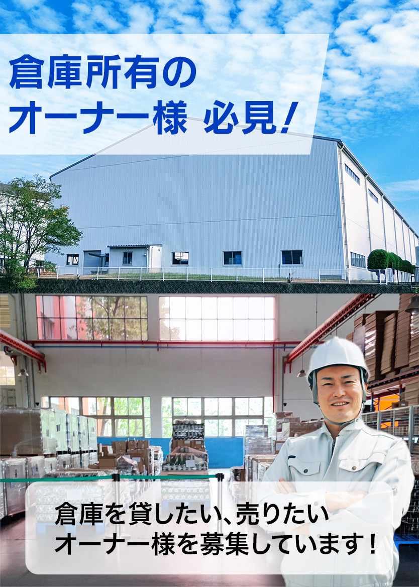 東京、神奈川、埼玉、千葉で貸倉庫や貸工場を探すならファクトリンク