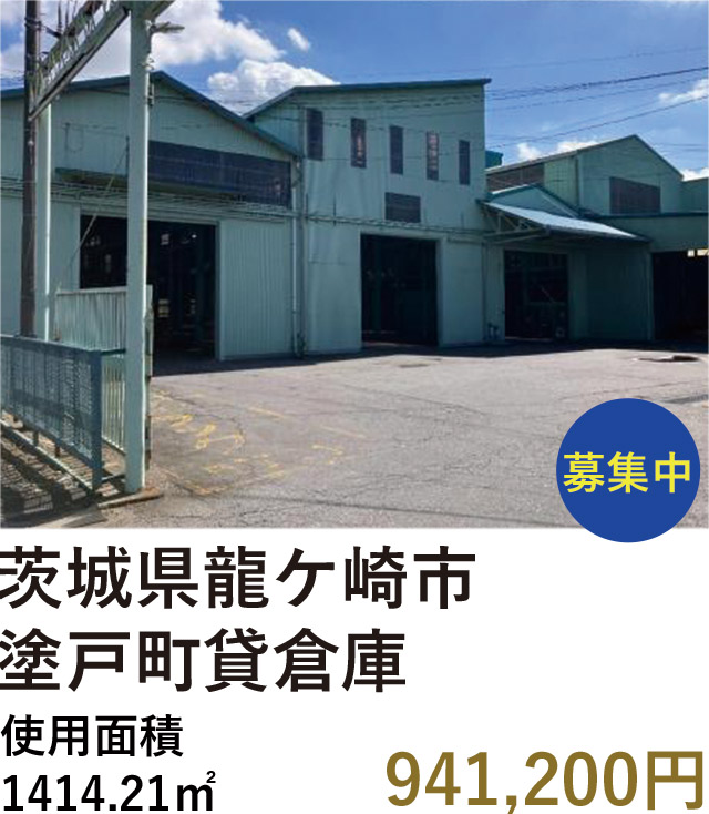 ファクトリンク