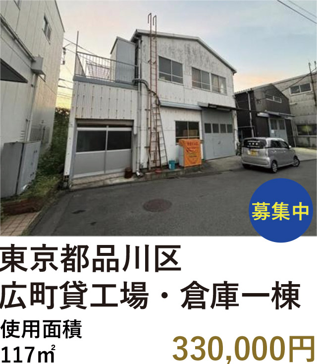 ファクトリンク